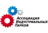 Ассоциация индустриальных парков России