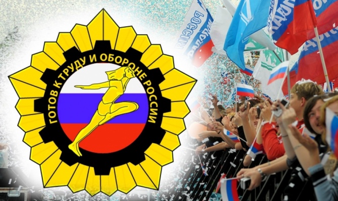 Хабаровские старшеклассники в первой половине 2016 года выполнят нормативы ГТО Хабаровские старшеклассники в первой половине 2016 года выполнят нормативы ГТО