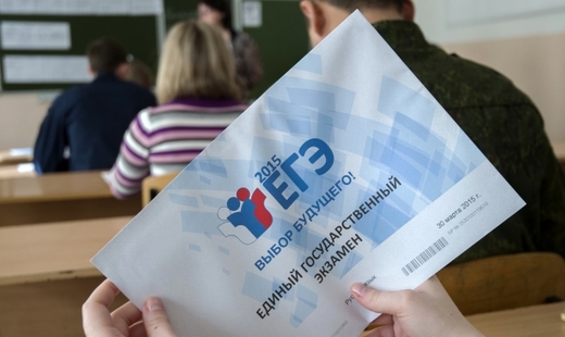 Депутаты ЛДПР предлагают отменить ЕГЭ Депутаты ЛДПР предлагают отменить ЕГЭ