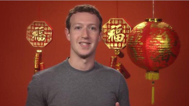 Основатель Facebook Марк Цукерберг поздравил всех с годом обезьяны на китайском языке Основатель Facebook Марк Цукерберг поздравил всех с годом обезьяны на китайском языке