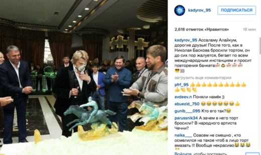 Кадыров показал фото Баскова, в которого бросили торт Кадыров показал фото Баскова, в которого бросили торт
