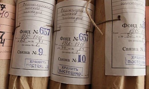 Америка вернет России исторические документы, которые были похищены в 90-е годы Америка вернет России исторические документы, которые были похищены в 90-е годы
