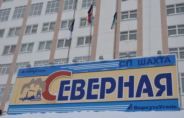 Сегодня в Республике Коми объявлен трехдневный траур по погибшим на шахте «Северная» Сегодня в Республике Коми объявлен трехдневный траур по погибшим на шахте «Северная»