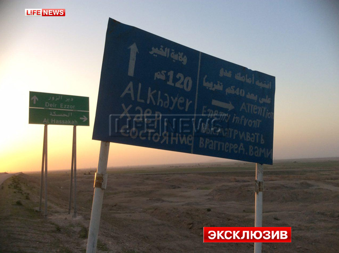 На дорожных табличках боевики ИГ наносят надписи на трех языках: арабский, русский и английский На дорожных табличках боевики ИГ наносят надписи на трех языках: арабский, русский и английский