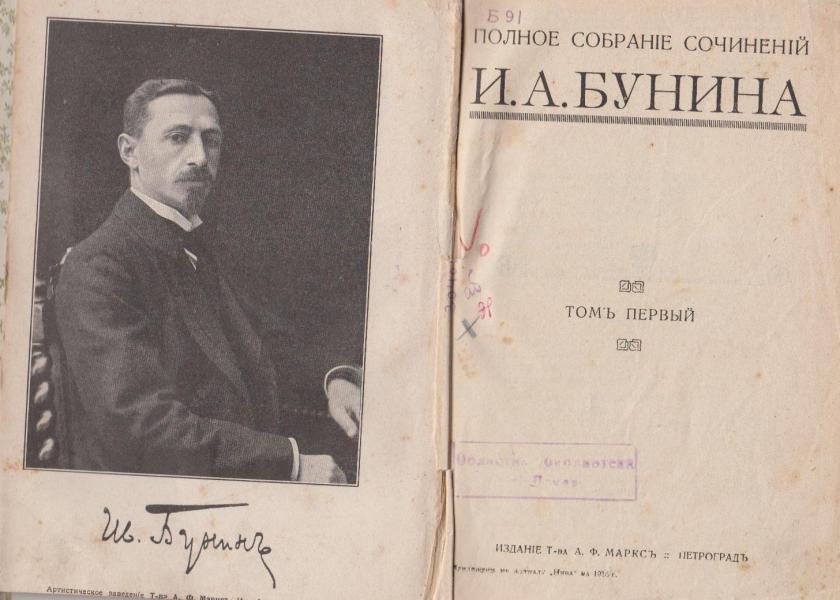 В РПЦ предлагают исключить из школьной программы рассказы Чехова, Бунина и Куприна В РПЦ предлагают исключить из школьной программы рассказы Чехова, Бунина и Куприна