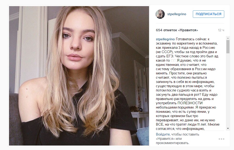 Дочь Дмитрия Пескова подвергла критике российское образование Дочь Дмитрия Пескова подвергла критике российское образование