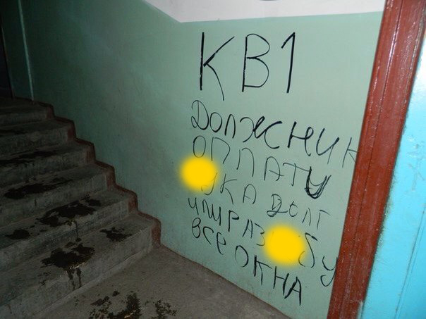 Одобрен проект закона о коллекторах: запрещено введение в заблуждение и применение силы Одобрен проект закона о коллекторах: запрещено введение в заблуждение и применение силы