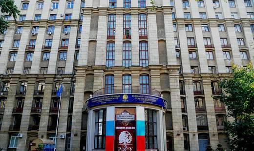 Из РГГУ уволили ученых с мировым именем из-за упразднения должности Из РГГУ уволили ученых с мировым именем из-за упразднения должности