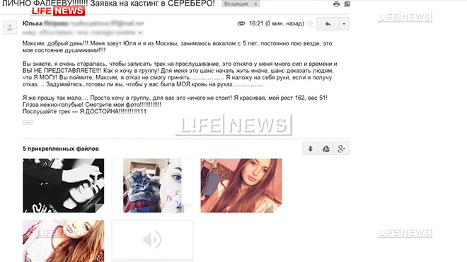 Молодая москвичка угрожает покончить жизнь самоубийством, если ее не возьмут в группу SEREBRO Молодая москвичка угрожает покончить жизнь самоубийством, если ее не возьмут в группу SEREBRO