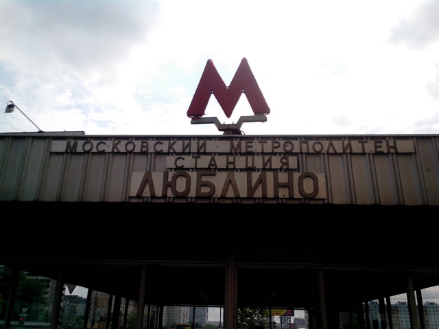 На юго-востоке столицы неизвестный выстрелил в пассажира метро На юго-востоке столицы неизвестный выстрелил в пассажира метро