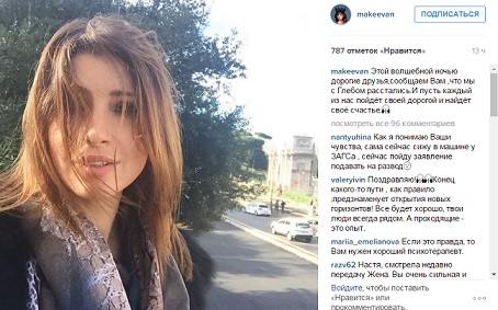 Актриса Анастасия Макеева и Глеб Матвейчук расстались Актриса Анастасия Макеева и Глеб Матвейчук расстались