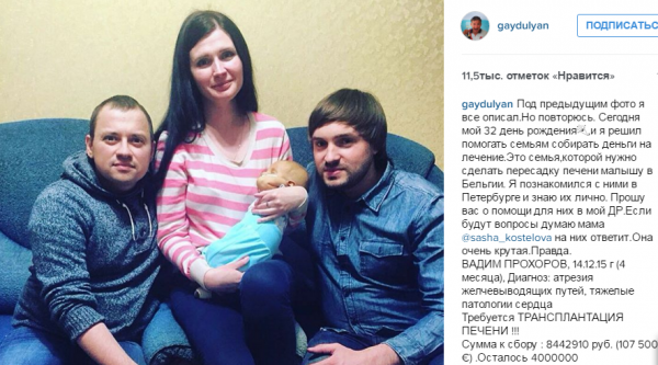 Андрей Гайдулян, победив рак, решил помогать больным детям Андрей Гайдулян, победив рак, решил помогать больным детям