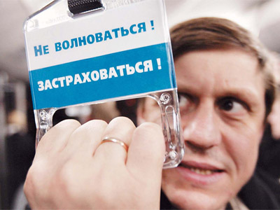 В Госдуму внесен законопроект о госперестраховщике с «десятиной» В Госдуму внесен законопроект о госперестраховщике с «десятиной»