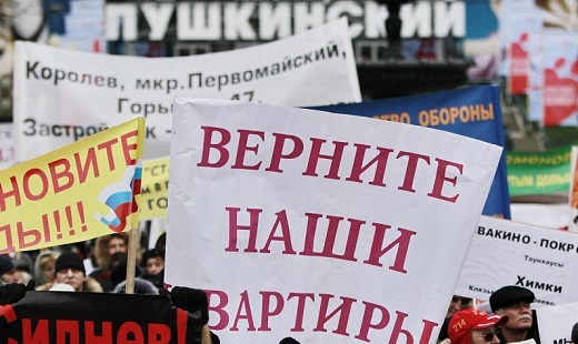 В России введена уголовная ответственность за обман дольщиков В России введена уголовная ответственность за обман дольщиков