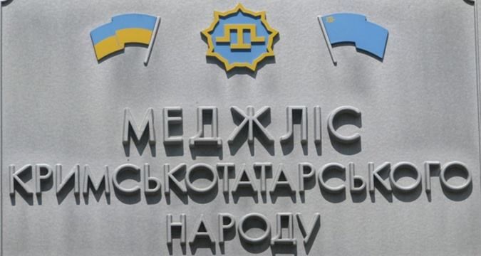 Евросоюз осудил запрет на деятельность меджлиса крымских татар Евросоюз осудил запрет на деятельность меджлиса крымских татар