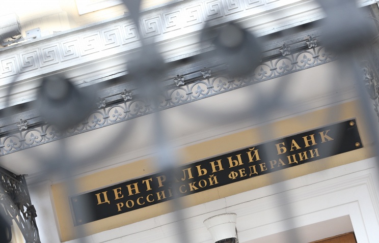 ЦБ РФ отозвал лицензии у четырех организаций ЦБ РФ отозвал лицензии у четырех организаций