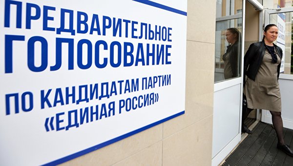 По результатам предварительного голосования «Единой России» уже известны лидеры регионов По результатам предварительного голосования «Единой России» уже известны лидеры регионов