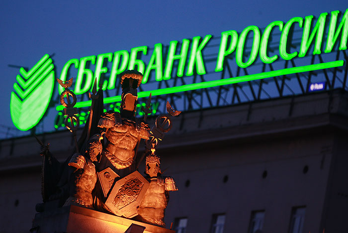 Сбербанк РФ снижает ставки по кредитам для малого бизнеса Сбербанк РФ снижает ставки по кредитам для малого бизнеса