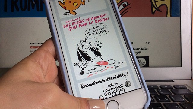 В журнале Charlie Hebdo опубликована карикатура на российских болельщиков В журнале Charlie Hebdo опубликована карикатура на российских болельщиков