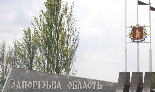 Запорожская область просит у Киева особый статус Запорожская область просит у Киева особый статус