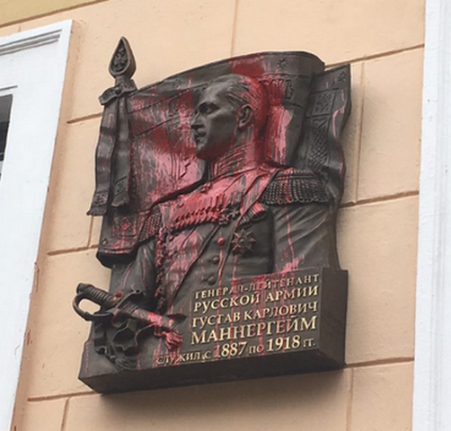 В Петербурге вандалы облили красной краской памятную доску Карлу Маннергейму В Петербурге вандалы облили красной краской памятную доску Карлу Маннергейму