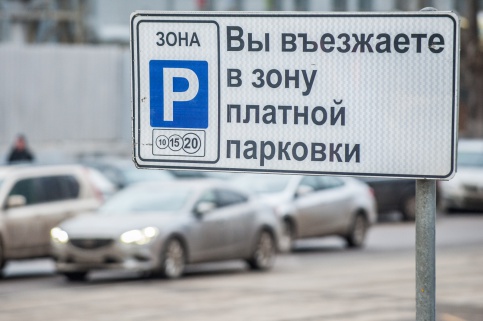 В Москве началась продажа абонементов на плоскостные парковки В Москве началась продажа абонементов на плоскостные парковки
