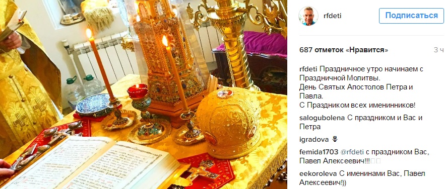 Павел Астахов начал свое утро с молитвы Павел Астахов начал свое утро с молитвы