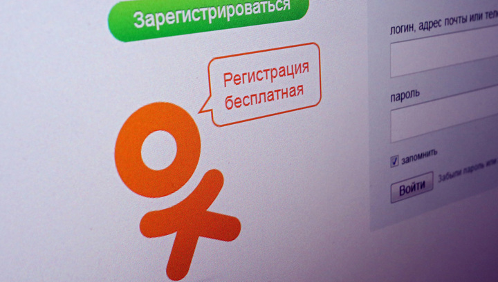 Собственный мессенджер «ОК сообщения» запускают «Одноклассники» Собственный мессенджер «ОК сообщения» запускают «Одноклассники»