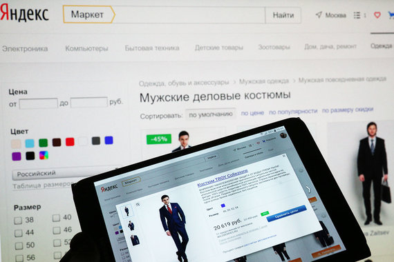 «Яндекс.Маркет» запустил приложение по подбору одежды
