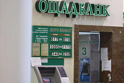 Банк Украины подал иск против России, рассчитывая получить миллиард долларов за Крым Банк Украины подал иск против России, рассчитывая получить миллиард долларов за Крым