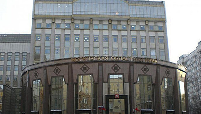 Сегодня пройдет первое заседание Мособлдумы нового, шестого созыва Сегодня пройдет первое заседание Мособлдумы нового, шестого созыва