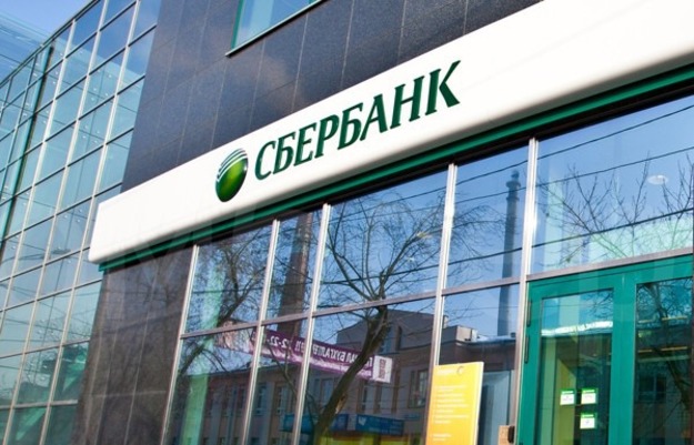 В Сбербанке произошло снижение ставок по вкладам В Сбербанке произошло снижение ставок по вкладам