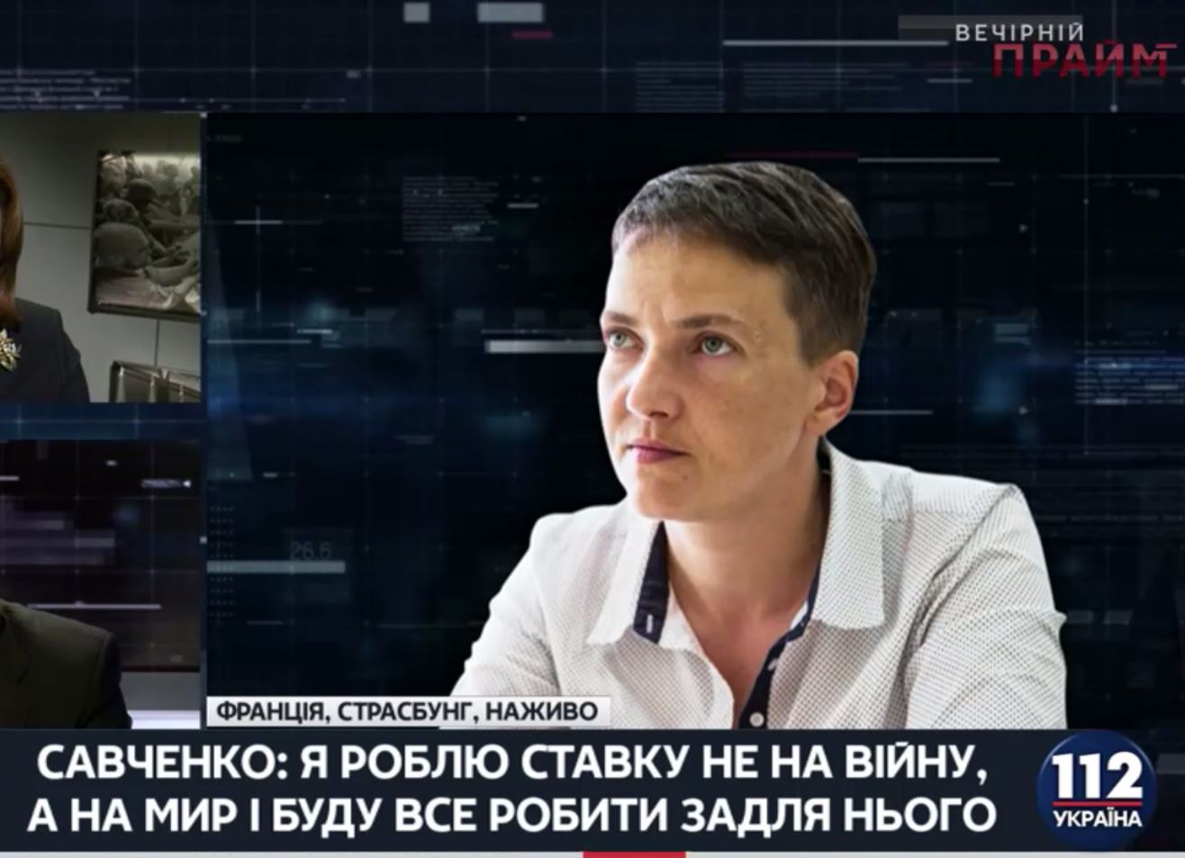 Надежда Савченко: Россия своей политикой в мире делает ставку на Третью мировую войну Надежда Савченко: Россия своей политикой в мире делает ставку на Третью мировую войну