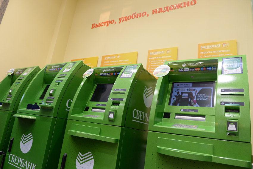 Сбербанк решил закрыть каждый десятый банкомат Сбербанк решил закрыть каждый десятый банкомат
