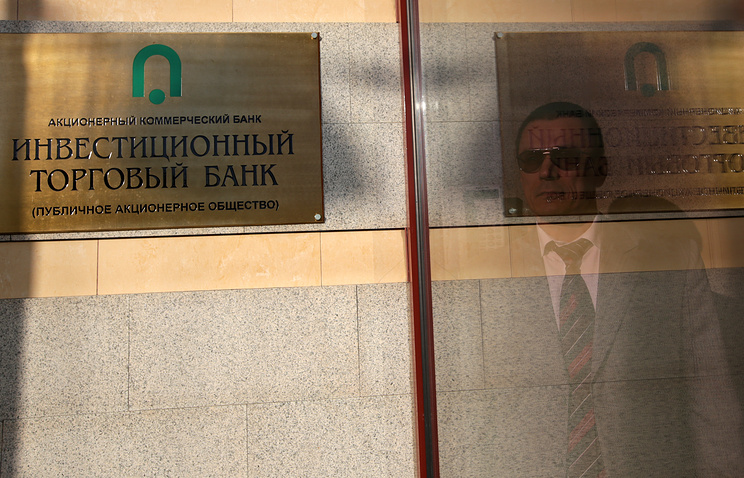 Москва: в офисе Инвестторгбанка проходит выемка документов Москва: в офисе Инвестторгбанка проходит выемка документов