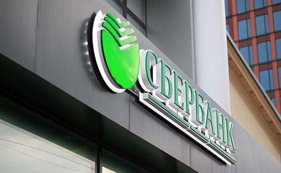 Сбербанк представил способ кредитовать малый бизнес без залога Сбербанк представил способ кредитовать малый бизнес без залога