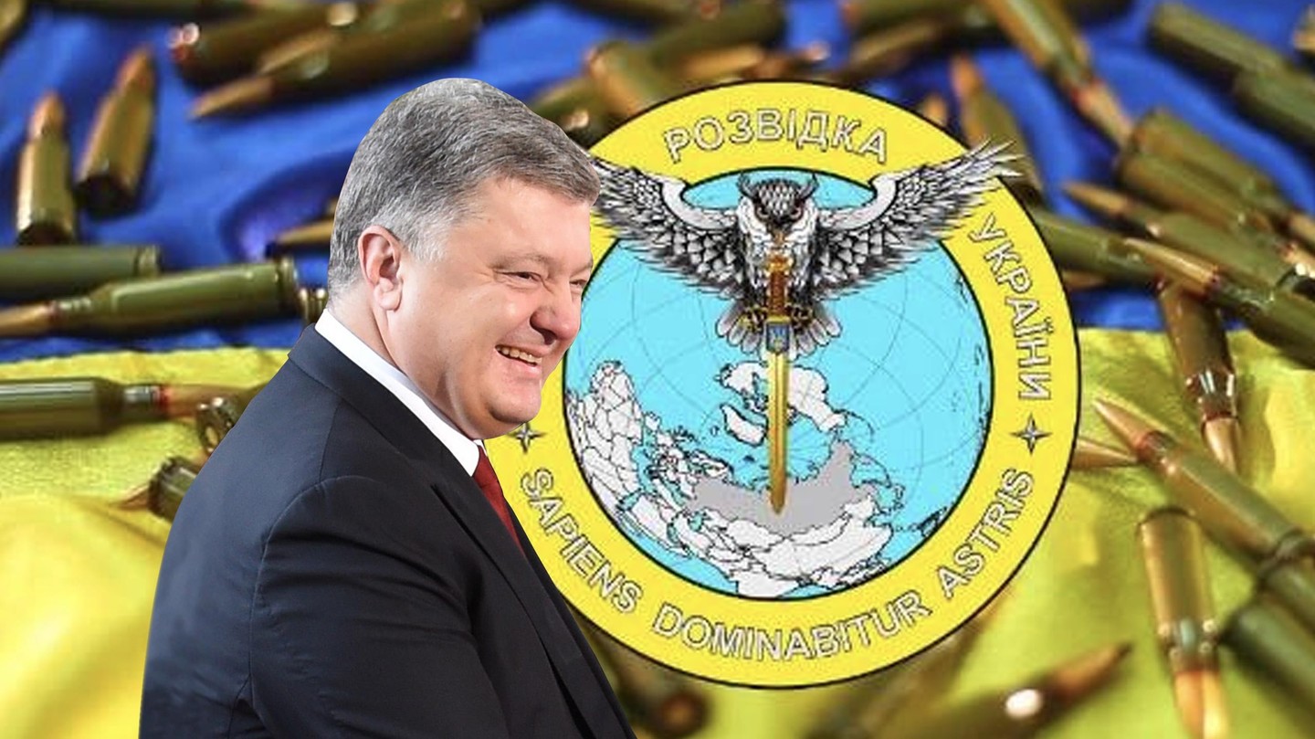 Новая эмблема разведслужб Украины рассмешила Россию Новая эмблема разведслужб Украины рассмешила Россию