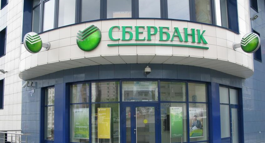 Сбербанк снижает процентные ставки по кредитам для малого и среднего бизнеса с 31 октября Сбербанк снижает процентные ставки по кредитам для малого и среднего бизнеса с 31 октября
