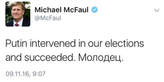 Экс-посол США Макфол удалил сообщение о том, что Путин повилял на выборы президента США