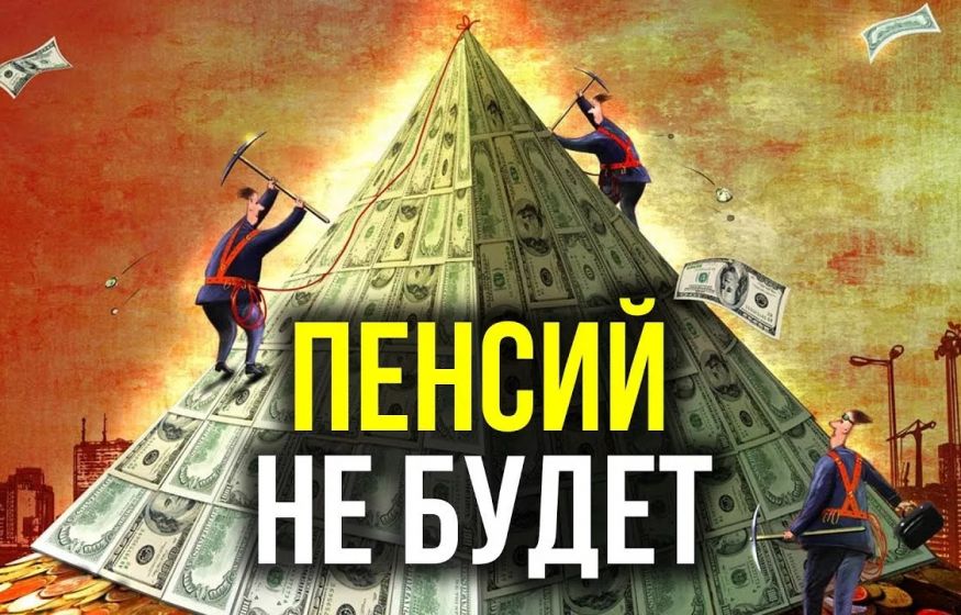 ЛДПР против ЕР: 13-я пенсия — «красивые обещания» или суровая реальность? ЛДПР против ЕР: 13-я пенсия — «красивые обещания» или суровая реальность?