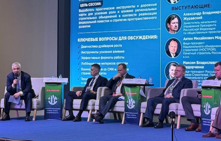 МБФН-2026 выходит на финиш: международные проекты, инвестиции и предложения для властей МБФН-2026 выходит на финиш: международные проекты, инвестиции и предложения для властей