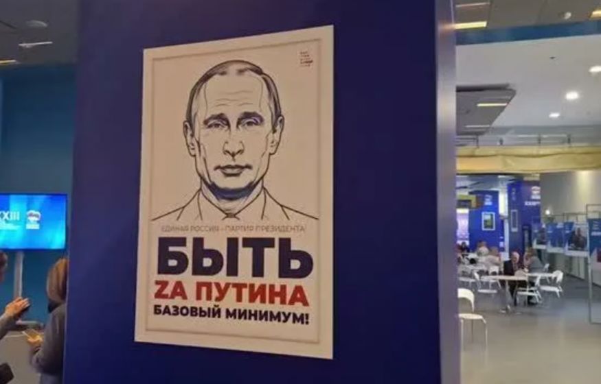 &laquo;Гарантия продолжения курса Путина&raquo;... Собянин призвал москвичей голосовать за &laquo;Единую Россию&raquo;!
