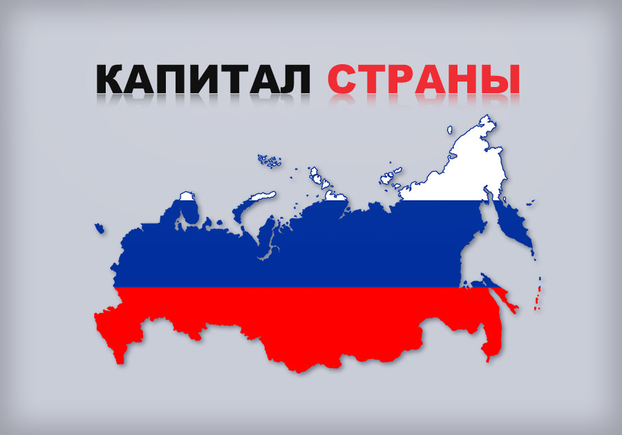 Россия войдет в ТОР-12 туристических стран к 2025 году
