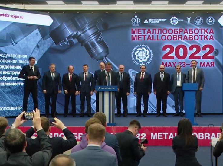 В Экспоцентре прошла торжественная церемония открытия выставки Металлообработка-2022