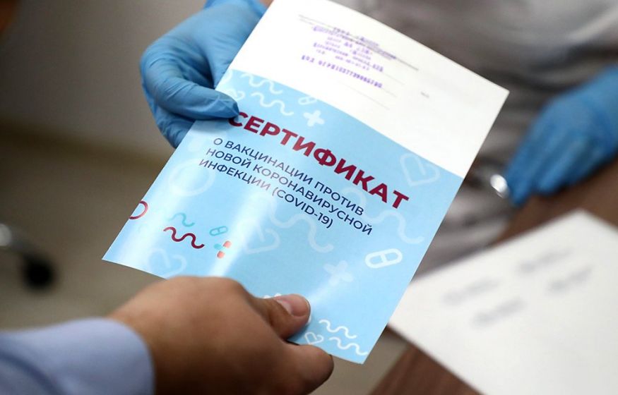 Сертификаты о вакцинации снабдят фото россиян, чтобы они стали полноценным удостоверением