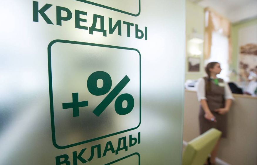 Центробанк хочет временно освободить некоторых россиян от уплаты кредитов