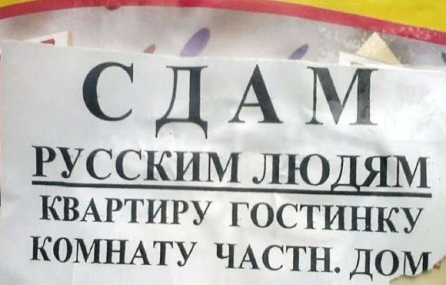 ЦИАН запретил сдавать жилье «только славянам»