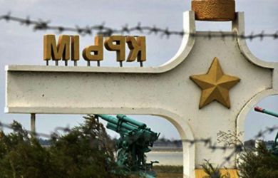 Крым решили оборонять «по законам военной науки»