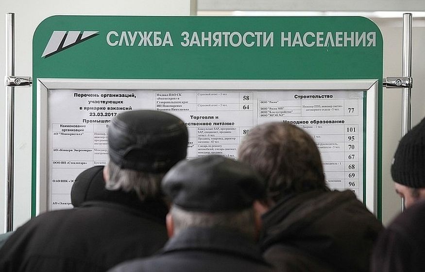 Две трети россиян пожаловались на проблемы с работой из-за спецоперации, мобилизации и санкций 