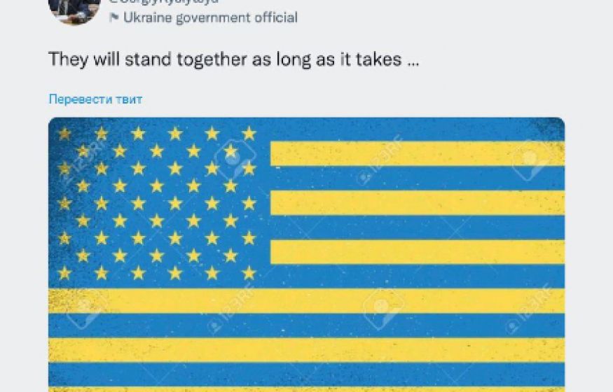 Захарова отреагировала на «новый флаг Украины»